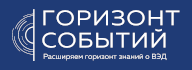 Горизонт событий