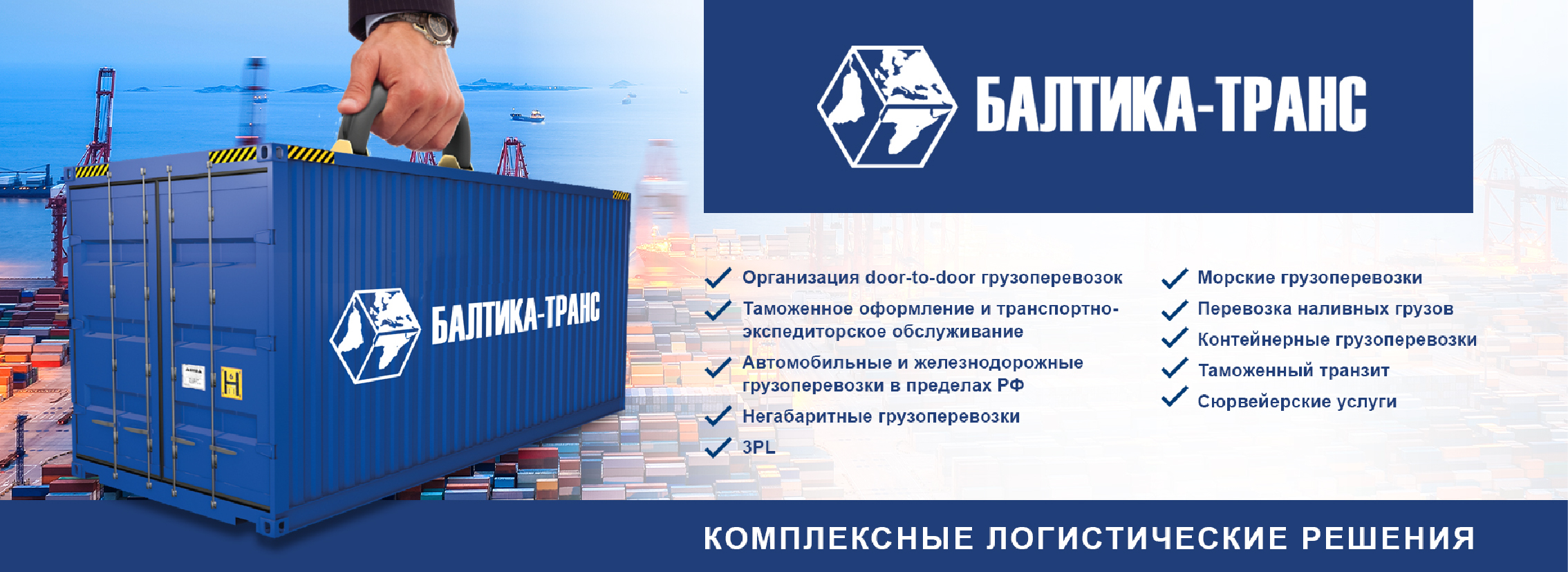 baltica-trans.ru